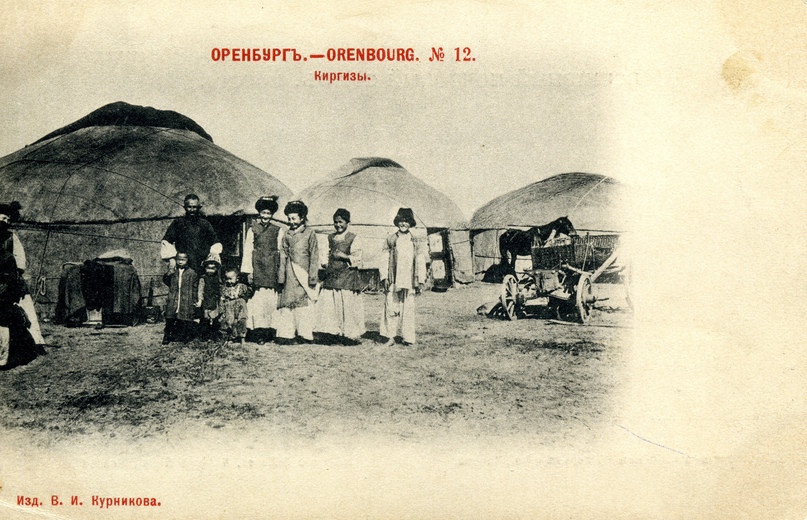 Открытка. Оренбург, конец XIX в.