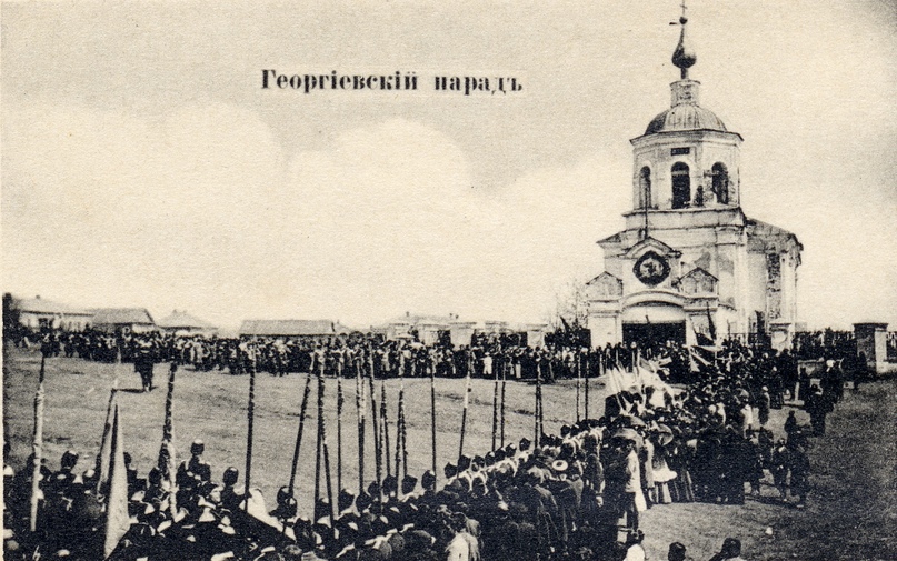 Проводы казаков на фронт, 1914 г.